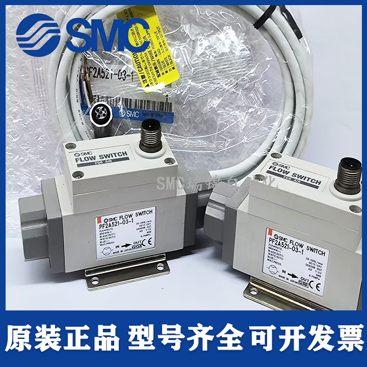 SMC气体流量计开关PF2A511/PF2A521/550/551/510-01/02/03/04-1/2