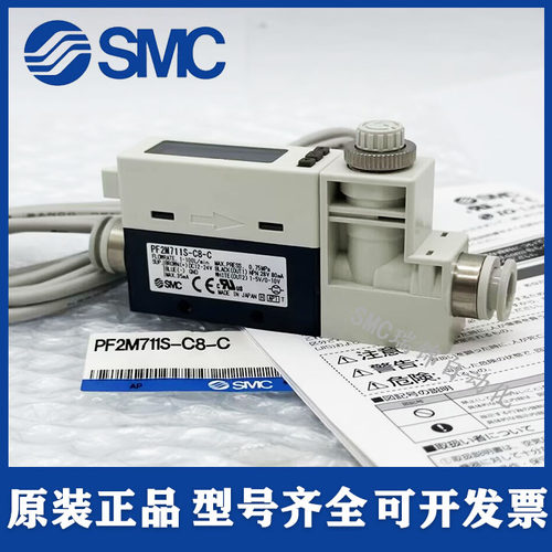 SMC空气流量计PF2M710/711/721/725/750S-01/02/C4/C6/C8-A/C/D-M