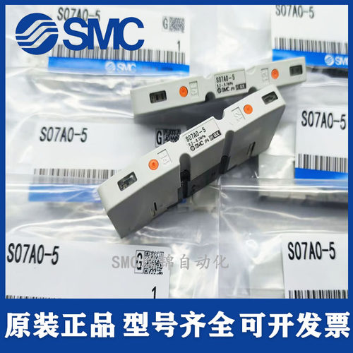 SMC电磁阀SO715/S0715-5M-5MO S0725-5M S07A5-5MO S07A0-5