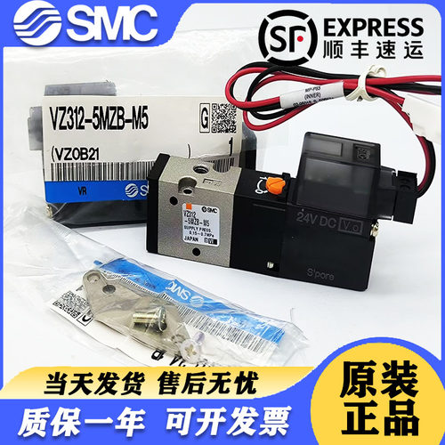 SMC全新原装正品电磁阀VZ312-5MZB-M5/VZ312-5MZ-M5/VZ312-5LZ-M5-封面