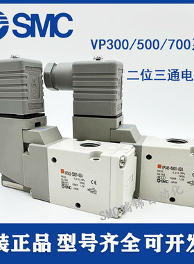 SMC电磁阀 VP342R/VP542/VP742K-5GD1/5D1/5DZ1/5DD1-02A/03A/04A