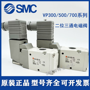 5DZ1 04A VP542 03A 02A 5DD1 5D1 5GD1 VP742K VP342R SMC电磁阀