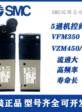 SMC手动阀VFM350-02-00/VZM550-01-01SVZM450-01-08 /34B/34R/02S
