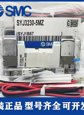 SMC电磁阀SYJ3130 3133 3230 3233 3333-5LZ/LZD/MZ/LOU/LOZ/5G-Q
