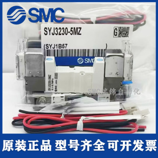SMC电磁阀SYJ3130 3133 3230 3233 3333-5LZ/LZD/MZ/LOU/LOZ/5G-Q