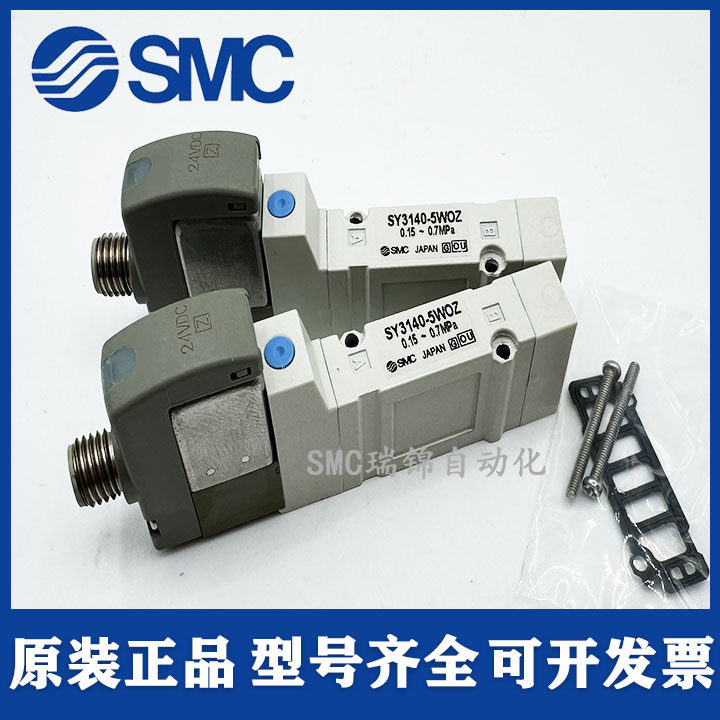 SMC原装正品防爆电磁阀SY3140-5WOZ/SY3240/SY5140-5WOZ-5WOZD