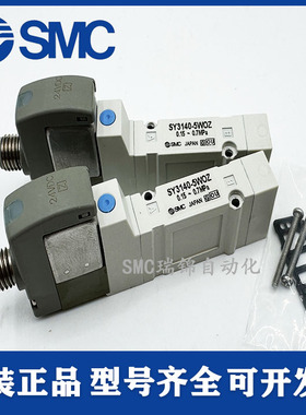 SMC原装正品防爆电磁阀SY3140-5WOZ/SY3240/SY5140-5WOZ-5WOZD