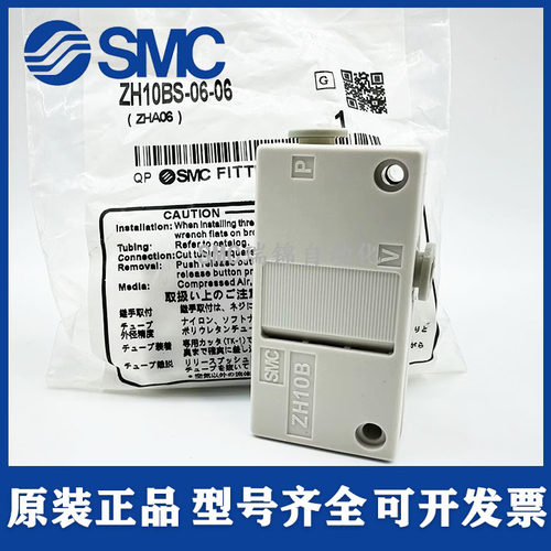 SMC原装真空发生器ZH10B/ZH07B/05/13BS-06-06-08-10-01-01-02 BL