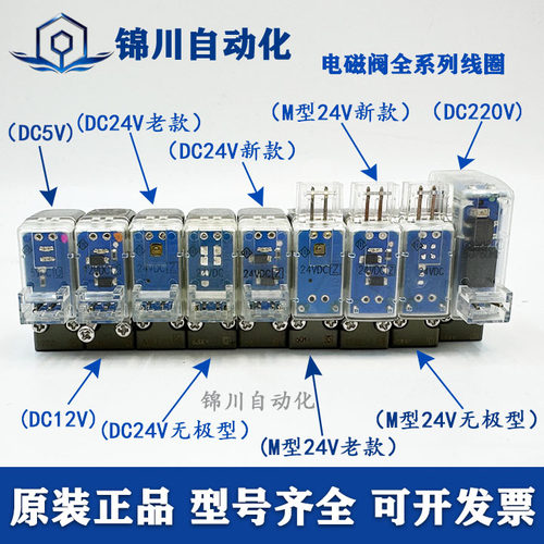 电磁阀线圈V100-1-1 SY114-5MOZ 5LZ 5LOZ 5G DC24V DC12V现货