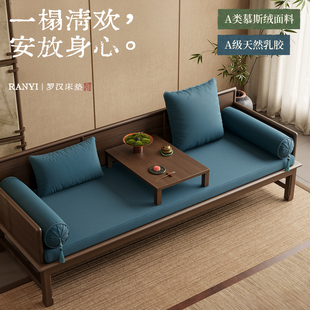 冉忆纯色乳胶罗汉床垫子轻奢高级感新中式可定制实木沙发坐垫椅垫