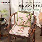冉忆太师椅垫坐垫乳胶覆古新中式 实木茶椅官帽椅防滑座垫厚椿山居