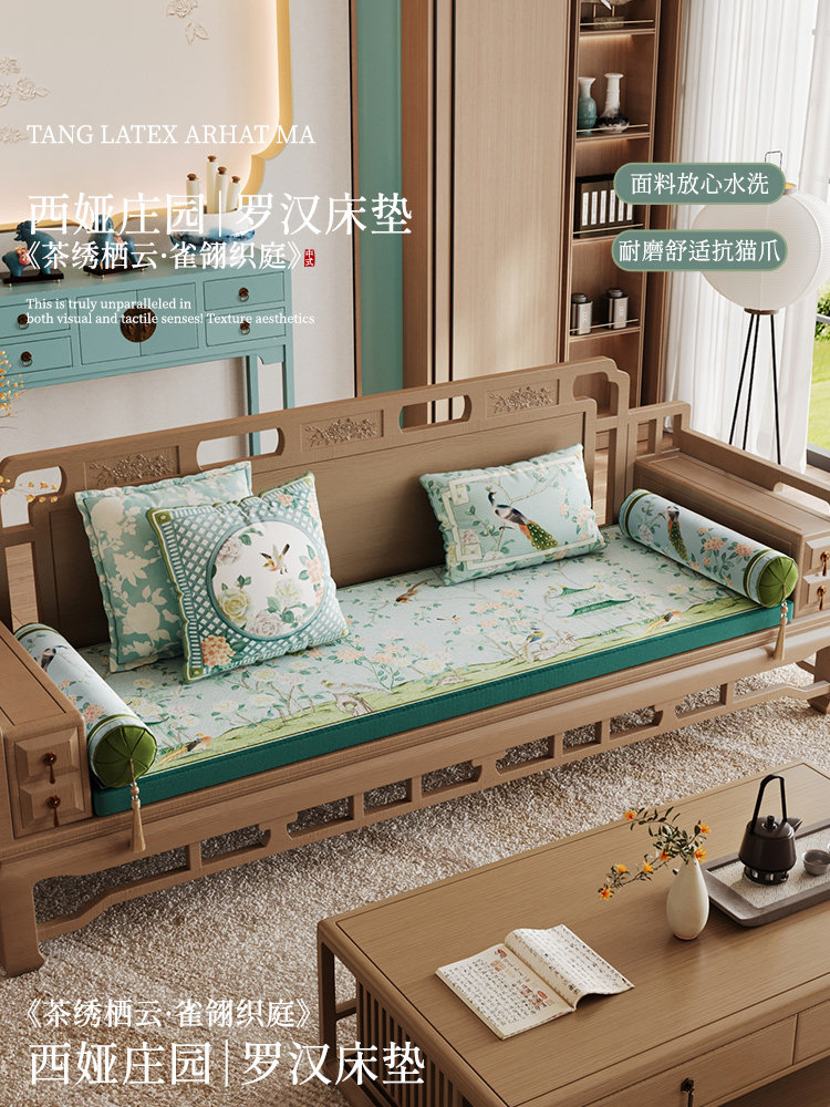 冉忆实木沙发垫坐垫四季通用新中式乳胶罗汉床专用垫子套罩厚西娅