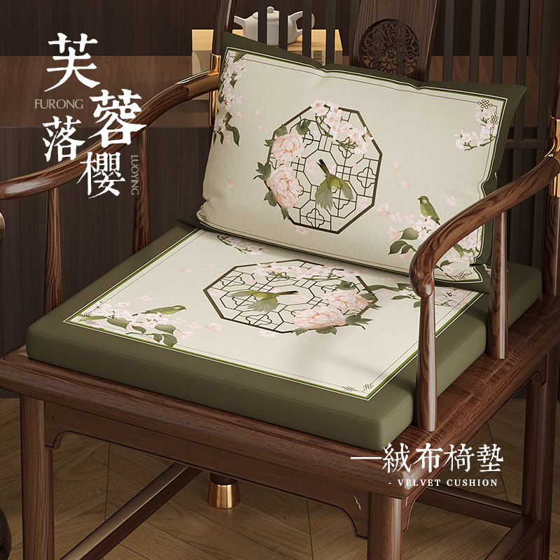 新中式夏季沙发坐垫餐椅实木圈椅乳胶坐垫太师椅垫子防滑定制芙蓉