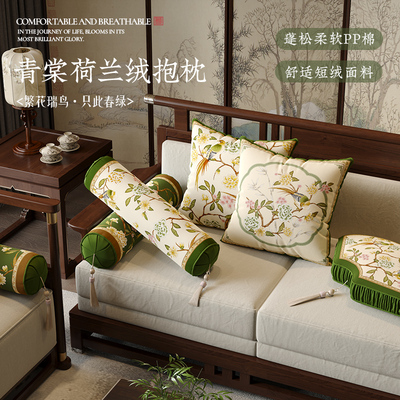冉忆2025新款沙发抱枕新中式国风轻奢高级感客厅卧室靠枕腰枕青棠