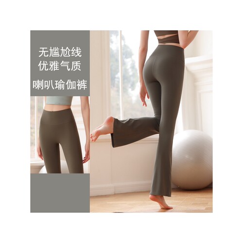 CrzYoga夏季新款高腰休闲瑜伽长裤速干喇叭裤跑步健身普拉提训练