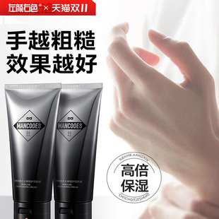 左颜右色高级护手霜男士专用防干裂粗糙干燥排行榜第一名旗舰正品