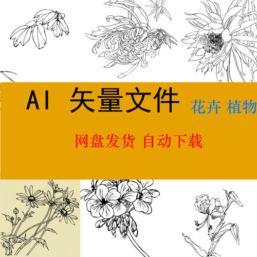 平面设计素材花卉昆虫矢量图形图标 可编辑源文件