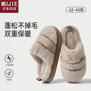 日本精工MUJIE男冬天棉拖鞋 外穿防 室内家用毛绒家居毛毛拖鞋 冬季
