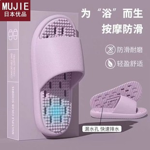日本精工MUJIE凉拖鞋 室内家居浴室洗澡软底防滑可爱踩屎 女款 夏季