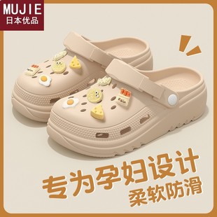 日本精工MUJIE孕妇防滑洞洞鞋 外穿海边沙滩防滑防 女2025新款 夏季