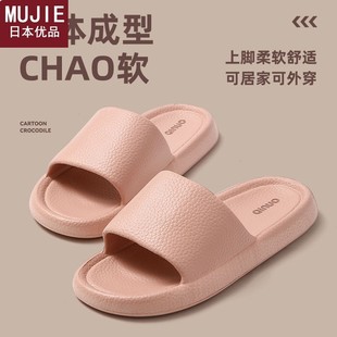 女家用浴室踩屎感防滑不臭脚居家居室内夏 日本精工MUJIEeva凉拖鞋