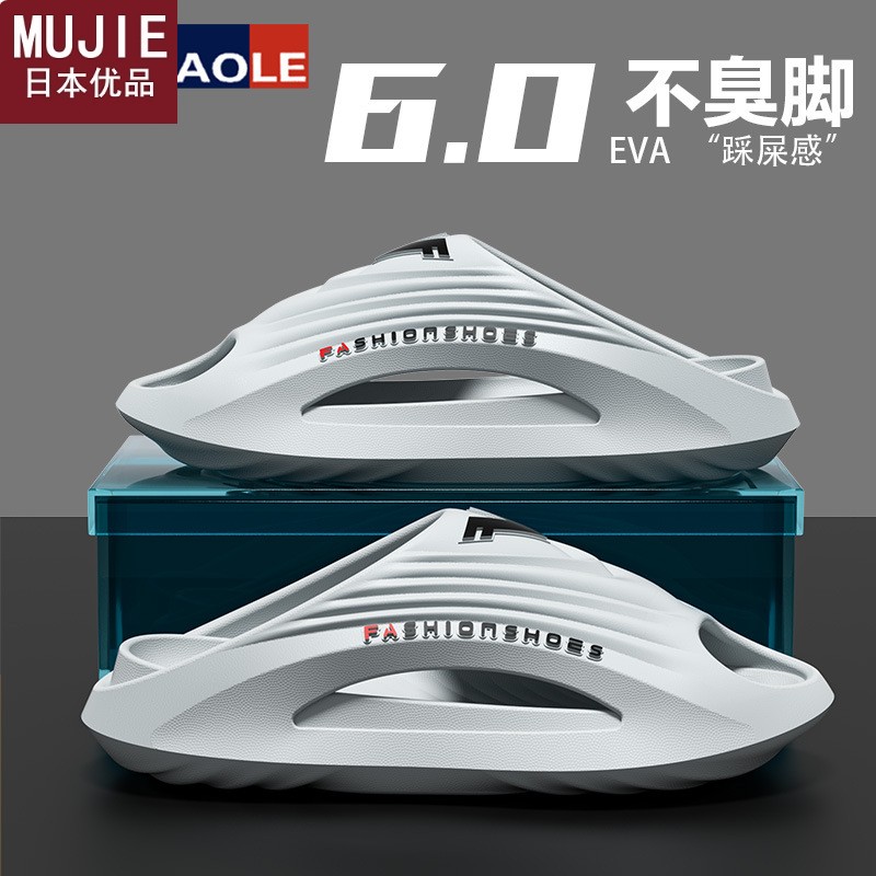 日本精工MUJIEeva凉拖鞋运动厚底外穿男踩屎感家用防滑不臭脚居家