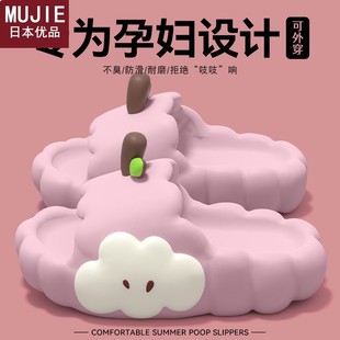 日本精工MUJIE孕妇防滑拖鞋 外穿厚底室内家居家用 女2025新款 夏季