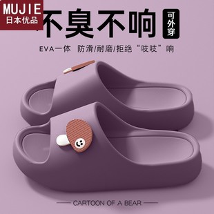 女款 日本精工MUJIE踩屎感拖鞋 家居室内浴室洗澡防滑防臭EVA家用凉