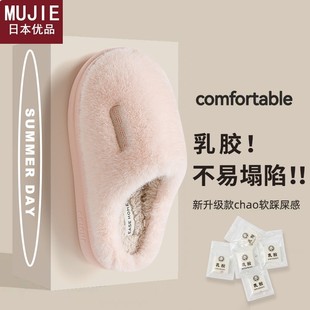 女士春秋冬天居家用室内防滑家居保暖毛 日本精工MUJIE慈溪棉拖鞋