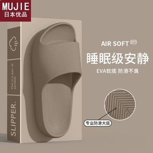 静音家居室内防滑浴室洗澡拖 日本精工MUJIE凉拖鞋 男士 新款 春夏季
