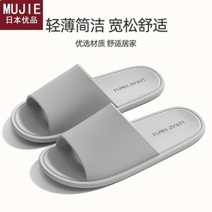 男女居家用室内eva防滑 日本精工MUJIE直供酒店浴室洗澡情侣拖鞋
