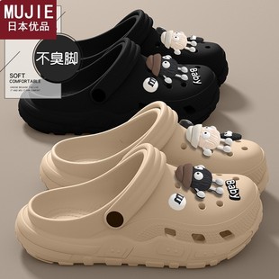 日本精工MUJIE洞洞鞋 防滑防臭沙滩黑色情 男夏季 外穿包头2025新款
