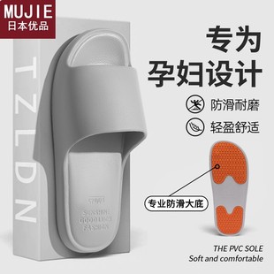 男夏季 日本精工MUJIE防滑拖鞋 中老年室内家用家居浴室洗澡踩屎感e
