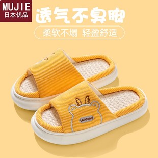日本精工MUJIE亚麻拖鞋 棉麻家用 女居家春秋四季 室内地板秋天夏季