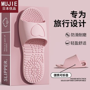 日本精工MUJIE旅游 浴室酒店防滑eva防臭可 简约防滑静音拖鞋 夏季