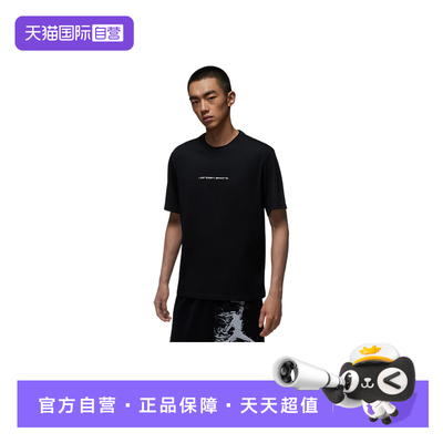 【自营】NIKE耐克男子速干T恤运动休闲透气黑色短袖IB6762-010