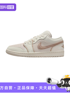 【自营】JORDAN耐克女鞋AJ1舒适耐磨百搭平底鞋运动鞋HV4268-120