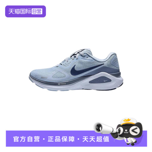 【自营】NIKE耐克男STRUCTURE 26运动鞋公路专业跑步鞋HJ1102-401