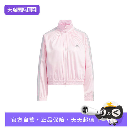 【自营】adidas阿迪达斯三条纹运动休闲粉色外套女梭织夹克KS0038