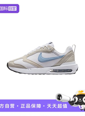 【自营】nike耐克女鞋AIR MAX DAWN气垫透气运动跑步鞋DC4068-104