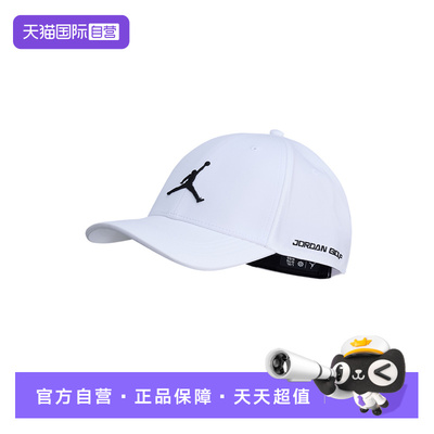 【自营】NIKE耐克棒球帽男帽刺绣时尚休闲运动帽鸭舌帽IM4515-100