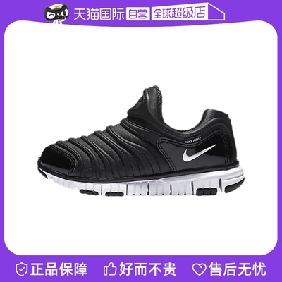 【自营】NIKE耐克男女小童鞋DYNAMO FREE PS毛毛虫鞋343738-013
