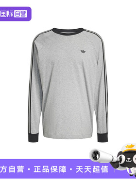【自营】adidas阿迪达斯三叶草Britcore长袖男子三条纹T恤 KV4703