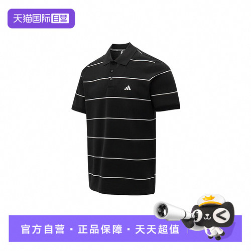 【自营】adidas阿迪达斯条纹半袖T恤男商务风短袖翻领POLO KS0419