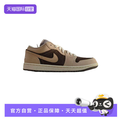 【自营】Jordan耐克女鞋AJ1复古米棕休闲板鞋运动鞋IB7011-001