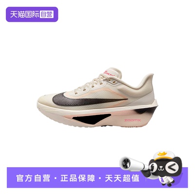 【自营】Nike耐克女鞋运动鞋ZOOM FLY 6碳板回弹跑步鞋FN8455-102