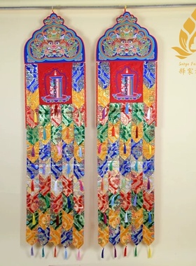 藏式佛幡藏族风格居家装饰绣麒麟头挂幡对联竖幡吉祥幡高150cm