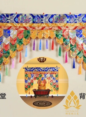 藏式佛堂围幔寺院供佛用品佛龛挡佛围帘龙门五色阶梯帷幔门头横幅