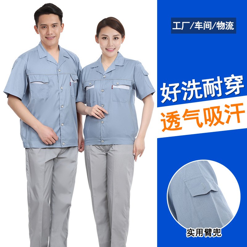 夏季短袖工作服男薄款套装耐磨汽修厂服上衣车间劳动机电工服劳保
