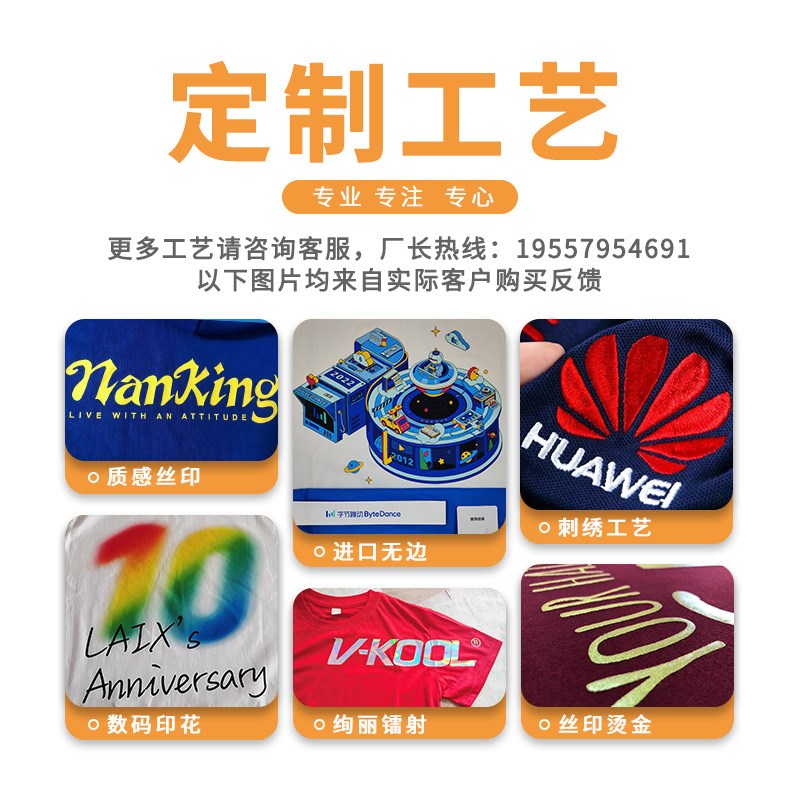 社团会服文化衫三下乡工作服polo衫定制T恤印logo定做团建活动服